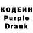 Кодеин напиток Lean (лин) Missing Textures