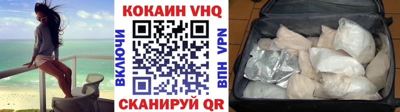 что такое наркотик  Петухово  Кокаин VHQ 