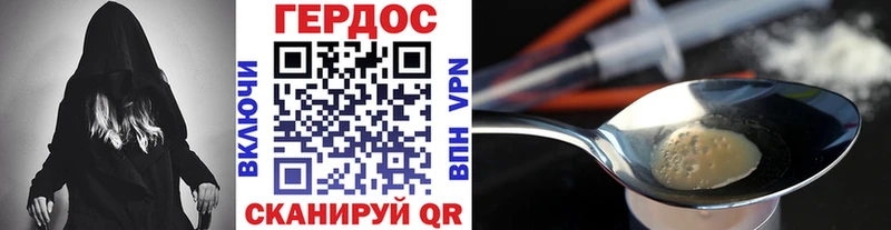 Героин Heroin  Петухово 